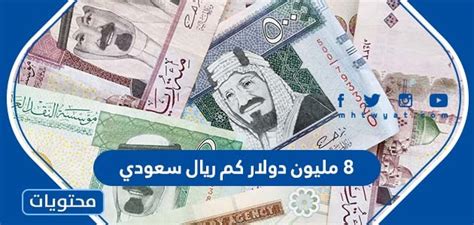 8528.7000|7000 دولار كم ريال سعودي.